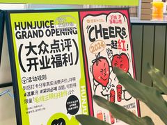 -混果汁(喜荟城店)