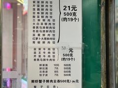 -聚荣饺子店