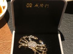 -成隆行·蟹王府(九江路店)