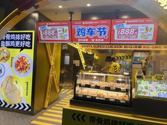 -超级鸡车(曹杨路店)