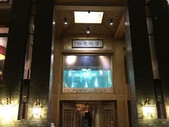门面-那家山城(樱桃园店)
