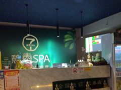 -憩泰SPA(三林店)