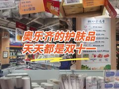 -ALDI奥乐齐超市(杨浦延吉店)