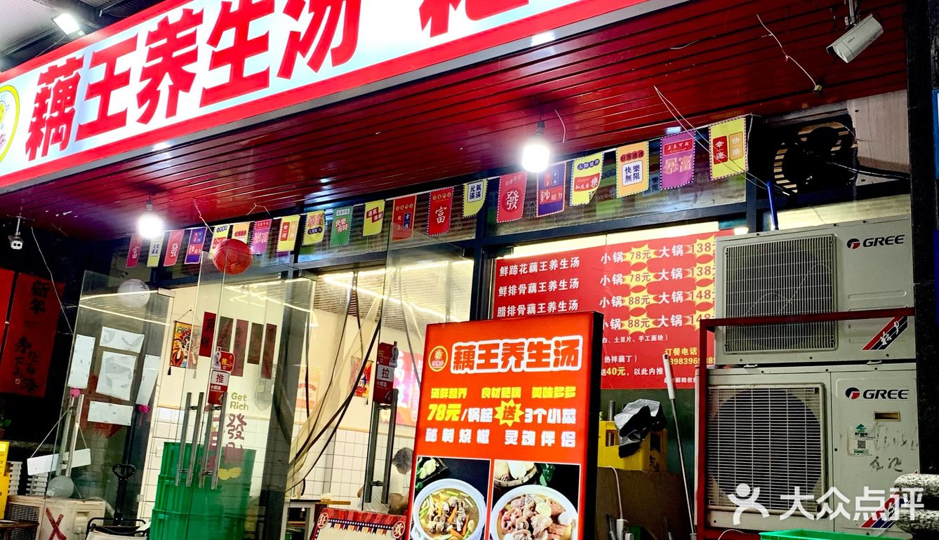 好喝的藕汤到底是几个孔？？？？？