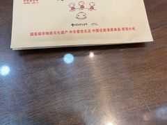 -西安贾三灌汤包·回坊小吃·清真炒菜(北院门总店)