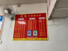 -瘦鬼老档糖水铺
