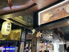-盛焰铁板烧(王府井店)