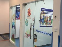 -关键词英语·青少儿·语言培训(福田区委校区)