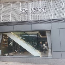-诗悦发型烫染SALON