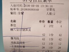 账单-安天民北方饺子(白石洲店)