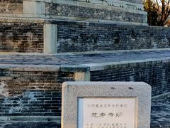 -玲珑塔公园