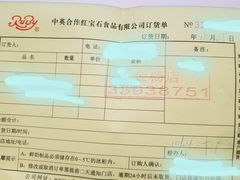 -红宝石·鲜奶小方·海派西点房(金杨店)