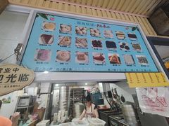 -固海糕团店