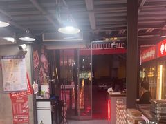 -幸福小串·地摊小炉子(三阳路店)
