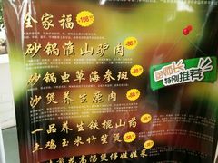 -红栌温泉山庄生态美食餐厅