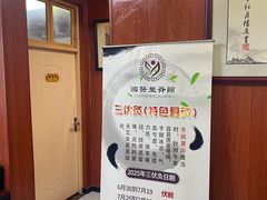 -国医整脊馆(武夷路店)