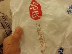 -上海哈尔滨食品厂(淮海中路店)