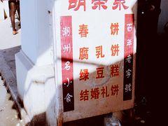 -胡荣泉