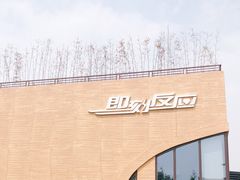 -即刻反应应急安全体验基地