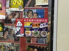 门面-利强记北角鸡蛋仔(弥敦道店 )