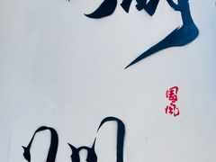 -衣裳街历史文化街区