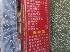 -顺庆羊肉馆(南坪店)