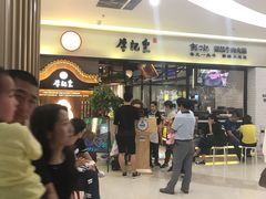 -牛记皇·鲜牛肉火锅(弘阳广场店)