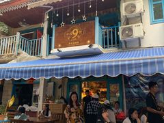 -半坡九号老挝冰咖啡