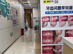 -维乐口腔·埃齐门诊(静安店)