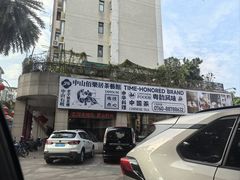 -伯乐居茶艺馆(石岐大信店)