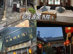 -平遥古城