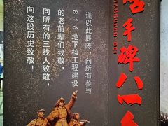 -816工程景区