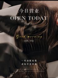 -魔型社烫染店