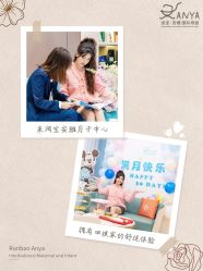 点击看大图 -安雅国际月子会所(拱北森宇富通店)