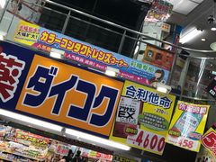 -大国药妆(NEW心斎橋店)