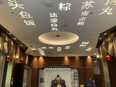 -金成潮菜博物馆(海珠湿地店)