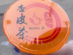 -清真·马安军辣子牛肉面