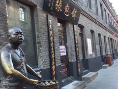 -中华巴洛克风情街