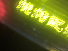 -大头叔烤鸡爪·朝鲜族烤串(天池路店)