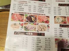 菜单-傣妹火锅(南京东路一店)