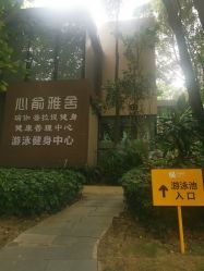-心俞普拉提运动