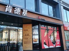 门面-肯德基(前门店)