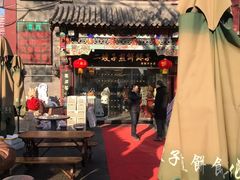 -清真·二嫂子煎饼果子(鼓楼旗舰形象店)