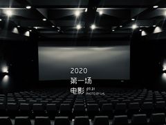 -UME影城(中国巨幕高新店)