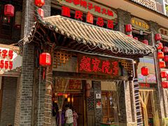 -赵家院子佬火锅(重庆总店)