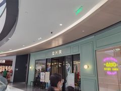 门面-艾米茉亲子餐厅(万象城店)