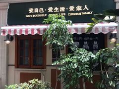 门面-赵小姐的店(鼓浪屿三友店)