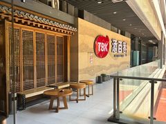 -本家·添百客韩国料理(泰然店)