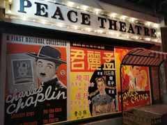 门面-和平菓局(王府井店)