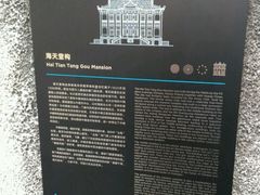 -海天堂构